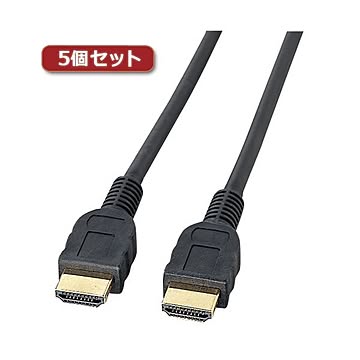 5個セット サンワサプライ HDMIケーブル（1m） KM-HD20-10X5