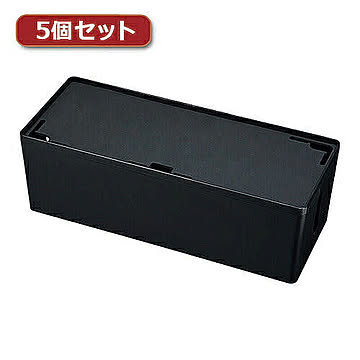 サンワサプライ 5個セット ケーブル&タップ収納ボックス CB-BOXP3BKN2X5