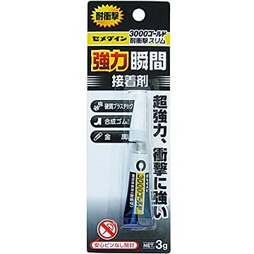 セメダイン 耐衝撃強力瞬間接着剤3000ゴールド 32-940 【10個セット】