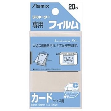(業務用200セット) アスカ ラミネートフィルム BH-121 カード 20枚