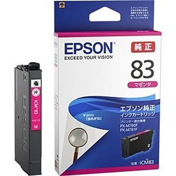 エプソン ビジネスインクジェット用 標準インクカートリッジ（マゼンタ）／約650ページ対応 ICM83