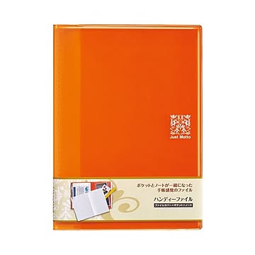 （まとめ）ライオン事務器 ハンディーファイル透明タイプ A5サイズ クリアオレンジ JH-63C 1冊 【×20セット】