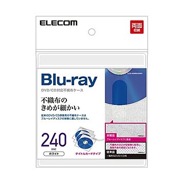 まとめエレコムBlu-ray・CD・DVD対応不織布ケース タイトルカード付 両面収納240枚収納 ホワイト CCD-NIWB240WH1パック120枚×2セット