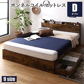 ダブル収納ベッド ボンネルコイルマットレス付き ヴィンテージブラウン 引き出し・棚・宮棚・コンセント付き