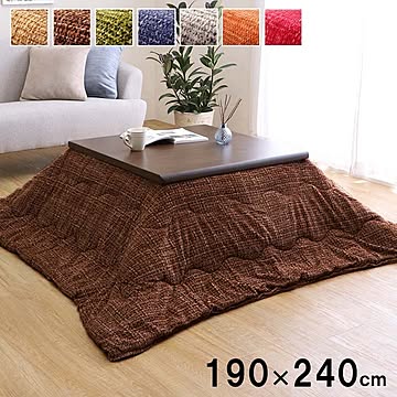こたつ布団 長方形 約190×240cm 薄掛け布団 おしゃれ 洗える ずれないひも付き 省エネ 節約 暖房 無地調 フランネル 炬燵布団 布団 あったか ヴィンテージ 北欧 イケヒコ【OG】