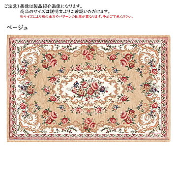 玄関マット ゴブラン織り ザイン 60x90cm 萩原
