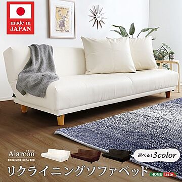 3段階リクライニングソファーベッド 幅190cm ブラック 合皮 木製 日本製 完成品