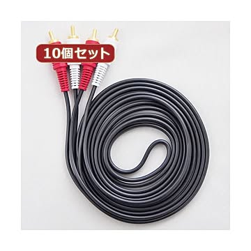 10個セット オーディオケーブル RCAケーブル RCAピンプラグ（赤／白・オス）- RCAピンプラグ（赤／白・オス）ステレオケーブル ブラック 3m AS-CAMU008X10【×2セット】