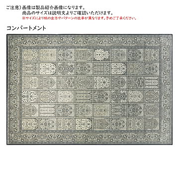 ラグ セロック ポーランド製 160x230cm プレーベル