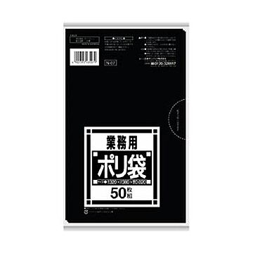（まとめ）日本サニパック Nシリーズポリ袋 サニタリー用 黒 N-07 1パック（50枚）【×50セット】