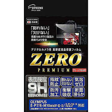 エツミ デジタルカメラ用液晶保護フィルム OLYMPUS E-P7/E-M10Mk・・/E-PL10・9/PEN-F対応 VE-7591 管理No. 4975981458996