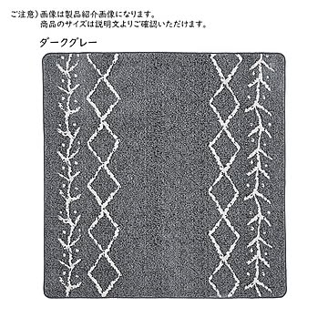 先染めふっくら ラグ ベニワレン 長方形 200x240cm 萩原