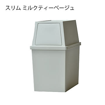 平和工業 積み重ねゴミ箱 30L