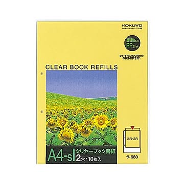 コクヨ クリヤーブック替紙 A4タテ2穴 ラ-680N 1セット(200枚:10枚×20パック)
