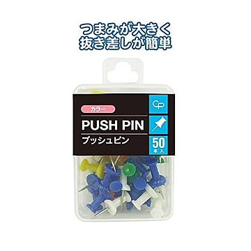 カラープッシュピン（50P） 12個セット 32-314