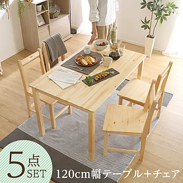 木製ダイニング 5点セット 北欧 天然木製 【Diano-ディアーノ-】【OG】