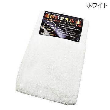 ヒロコーポレーション 皇帝のフェイスタオル 2P ホワイト