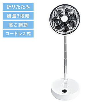 折りたたみ扇風機 LED付き 卓上 扇風機 DCモーター 静か 扇風機 折りたたみ 充電式 コードレス扇風機 強風 省エネ リビング 高さ調節 5段階風量 PRUSIA HDL-2338