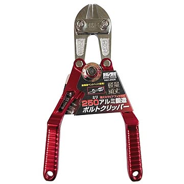 H＆H アルミボルトクリッパー 【250mm】 HAC-250R レッド