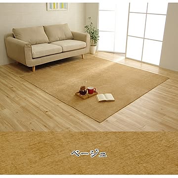 イケヒコ・コーポレーション モデルノ 洗える撥水ラグ 130×185cm ベージュ 4599019