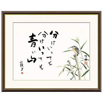 額絵 かわせみ 田村竹世 42x34cm 三幸