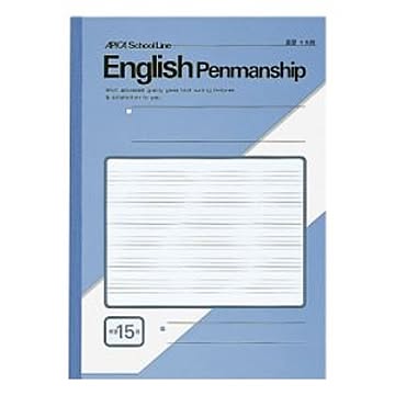 （まとめ） アピカ 方眼ノート・英習罫ノート・漢字練習罫ノート アピカスクールライン LF15 1冊入 【×30セット】