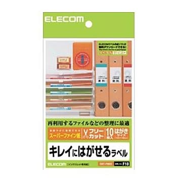 （まとめ）エレコム フリーラベル EDT-FHKS【×20セット】