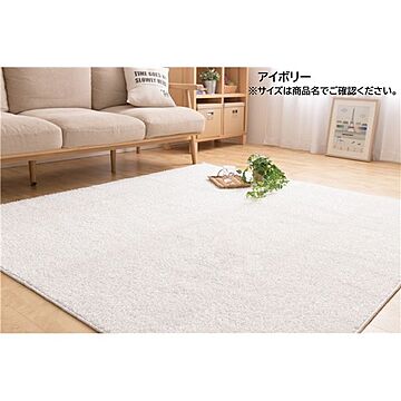 日本製 ラグマット 絨毯 Mサイズ 約185×185cm アイボリー キシリトール加工 さらっと感触 マイナス2℃ 耐滑性