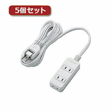 5個セットエレコム 電源タップ T-S02-2330WH T-S02-2330WHX5 管理No. 4589452987122