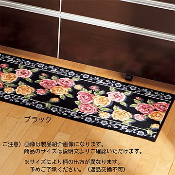 キッチンマット エレガントローズ ELEGANT ROSE 国産 45x240cm 三愛繊維