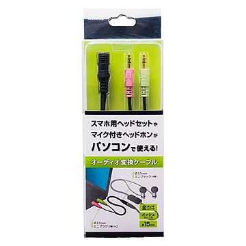 ミヨシ（MCO） オーディオ変換ケーブル パソコン用2個セット PAA-4P3P-2P