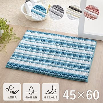 抗菌 防滑加工 吸水性 高目付 アイボリー バスマット フロアマット 約45×60cm