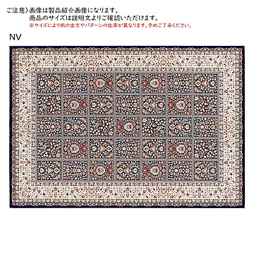 ラグ ベレー モルドバ製 長方形 240x340cm プレーベル