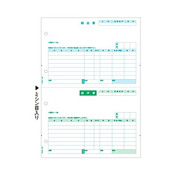 まとめヒサゴ 納品書 単票 A4タテ 2面GB1106 1箱500枚×3セット