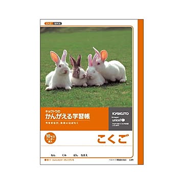 （まとめ） キョクトウ・アソシエイツ 学習ノート かんがえるノート L8R 1冊入 【×10セット】