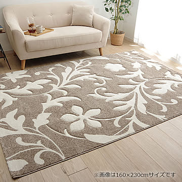 イケヒコ・コーポレーション ネム ウィルトン織りラグ ベージュ 133×190cm 2352609