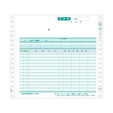 ヒサゴ 請求書 10×9インチ 2PGB134 1箱(200組)