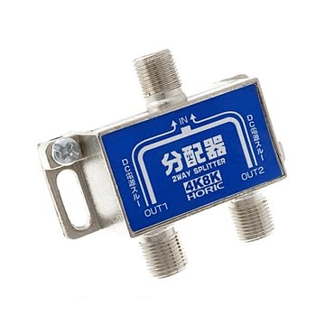 （まとめ）HORIC アンテナ分配器 HAT-2SP876×5セット