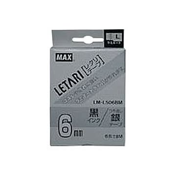 まとめ マックス ビーポップ ミニPM-36、36N、36H、24、2400・レタリLM-1000、LM-2000共通消耗品 8m LM-L506BM つや消し銀 黒文字 1巻8m入 ×2セット