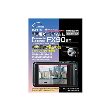 （まとめ）エツミ プロ用ガードフィルム パナソニック LUMIX FX90 専用 E-7118【×5セット】