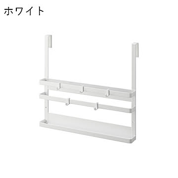 山崎実業 シンク扉まな板＆トレーホルダー tower