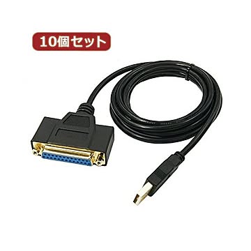 変換名人 10個セット USB to パラレル25ピン（1.8m） USB-PL25／18G2X10