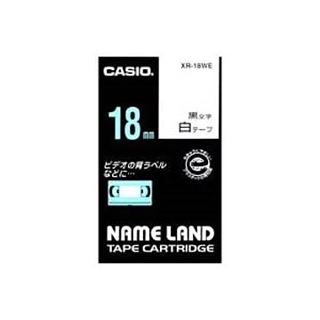 (業務用3セット) CASIO カシオ ネームランド用ラベルテープ 幅：18mm XR-18WE 白に黒文字