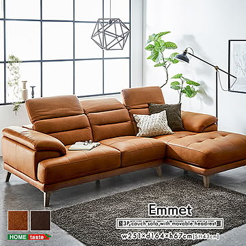 ヘッドレスト可動　3人掛け　レザーファブリック　カウチソファ【Emmet-エメット-】
