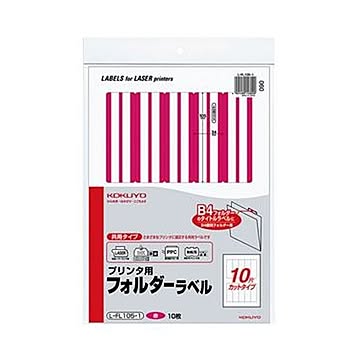 （まとめ）コクヨ プリンタ用フォルダーラベル A410面カット（B4個別フォルダー対応）赤 L-FL105-1 1セット（50枚：10枚×5パック）【×3セット】