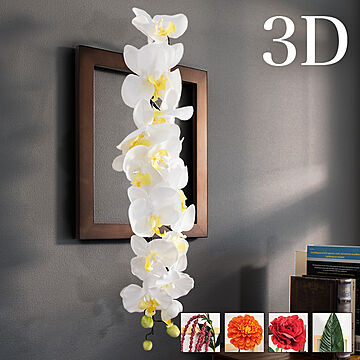 壁掛け 一輪挿し 花瓶 絵画 フラワー 立体 3D 飛び出す 額縁 花付き 壁掛けアート フラワーベース 枯れない花 アートフラワー アーティフィシャルフラワー 造花 葉付き リアル