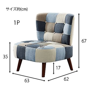 アーバン通商 パッチワークソファ 1人掛け オレンジ SM-2121