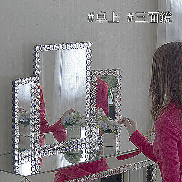 三面鏡 卓上 鏡 キラキラ 豪華 高級 クリスタル 装飾 卓上ミラー テーブルミラー スタンドミラー 卓上鏡メイクミラー 化粧 玄関 クローゼット ガラス ファッションミラー ルームミラー
