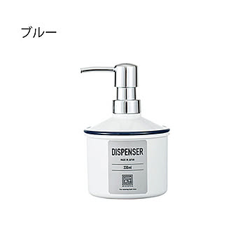 ディスペンサー 泡タイプ 330ml Urban Modern ブルー