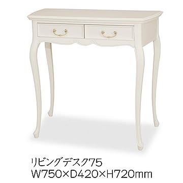 東海家具 フルールWH リビングデスク75 ホワイトウォッシュ